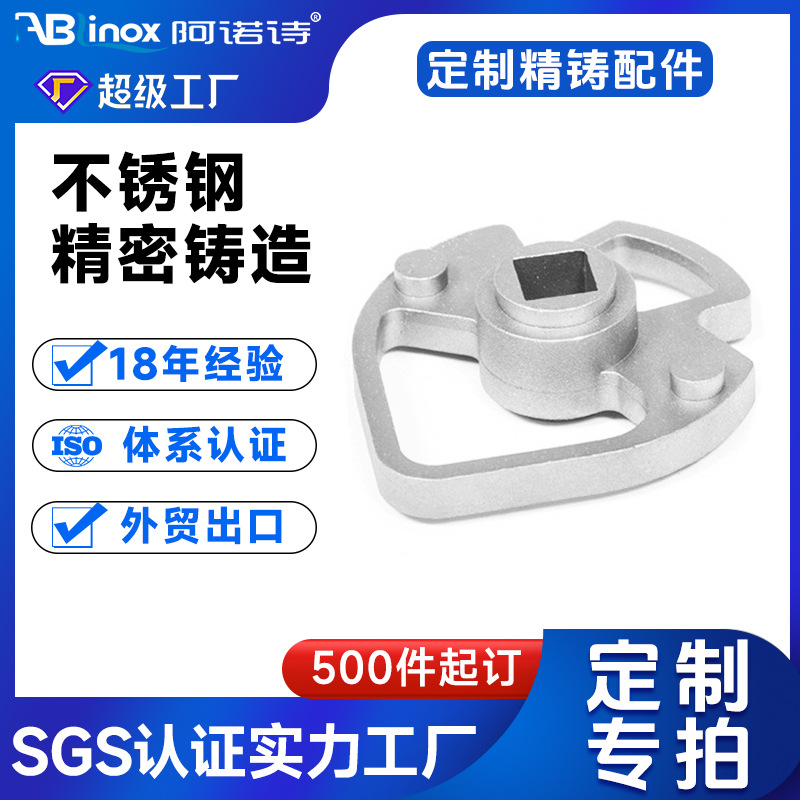 精密零件 CNC加工中心不锈钢铸件硅溶胶机脱蜡精密五金配件铸造厂