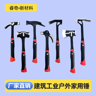 High carbon steel one-piece molding woodworking special hammer household plastic handle claw hammer multi-function conjoined hammer manufacturers