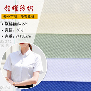 �S�ҟ��N��ɫ���޼�б TC65/35 150g�N�����r��У�������Ʒ�����