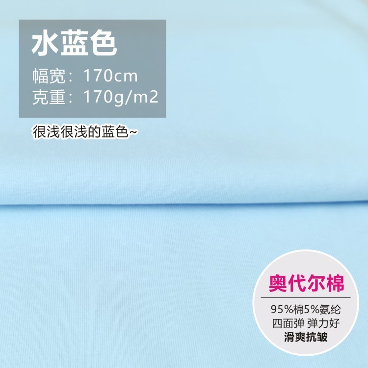 無地生地ライクラ綿ストレッチニット衣料品生地春夏ベビージャージ半袖 Tシャツ薄手|undefined