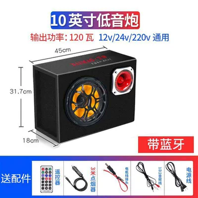 Car speaker/subwoofer – 220V Home Speaker Motorcycle - dual-speakers-universal-10inch-square-bluetooth-version-cigarette-lighter-cable-3m