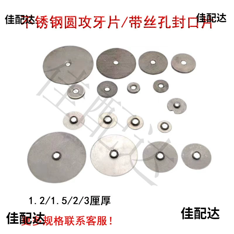 1.5 толщиной-нержавеющая сталь круглые уплотнения зубной пластины растяжение зубного винта прокладка с зубным крепежом