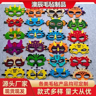 亚马逊儿童恐龙面具毛毡新款面具万圣节舞会卡通眼罩批发