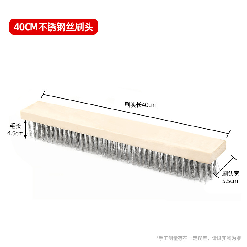 40cm 스테인레스 스틸 와이어 브러시 헤드