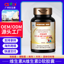 Դͷ����ά����A+D�����Ҷ�ͯ����ά���ؽ��ұ���ʳƷoem���ƴ���