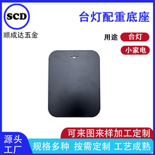 加粗加厚五金制品台灯配重块适配多种灯具可定制