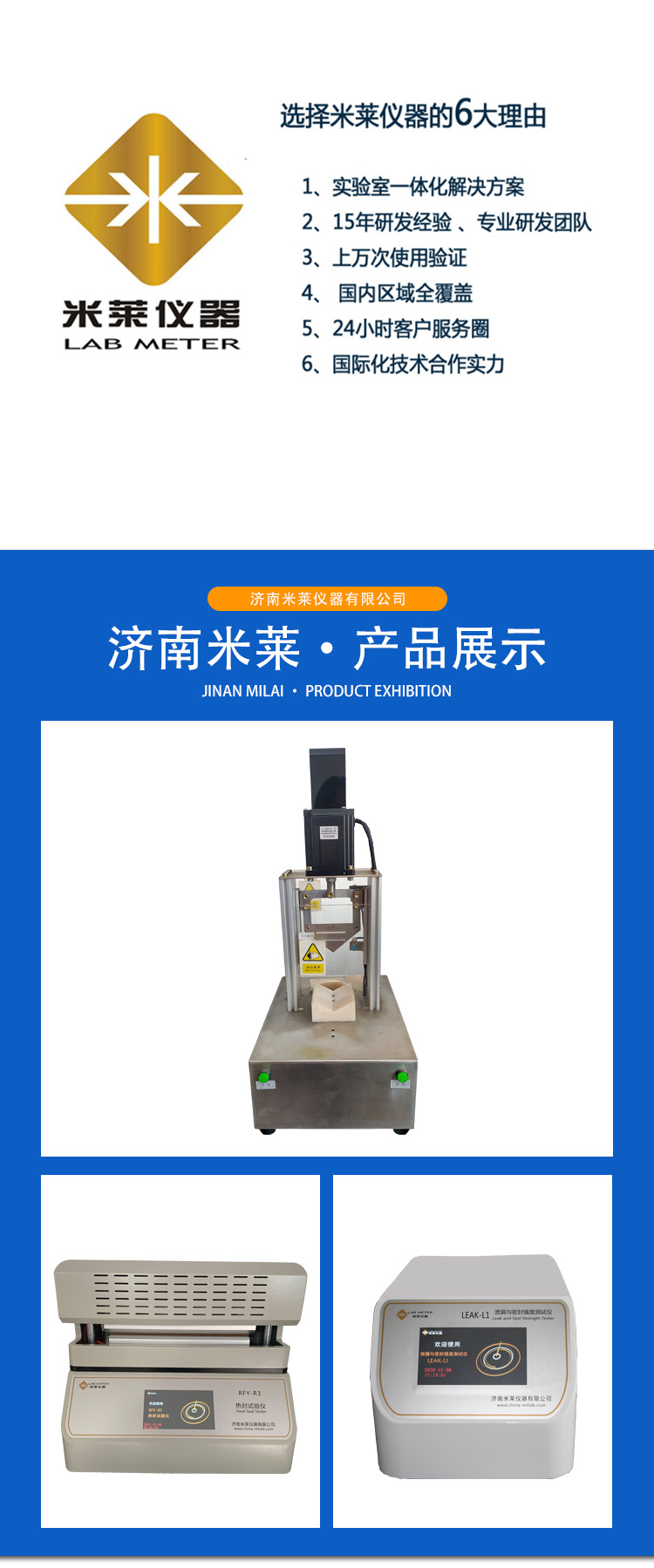 溶出物制备仪_04