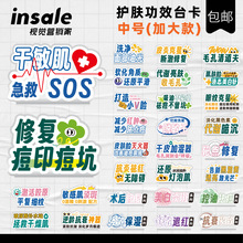 美容院美妆店医美桌牌功效台卡水光展示架立牌亚克力促销牌氛围牌