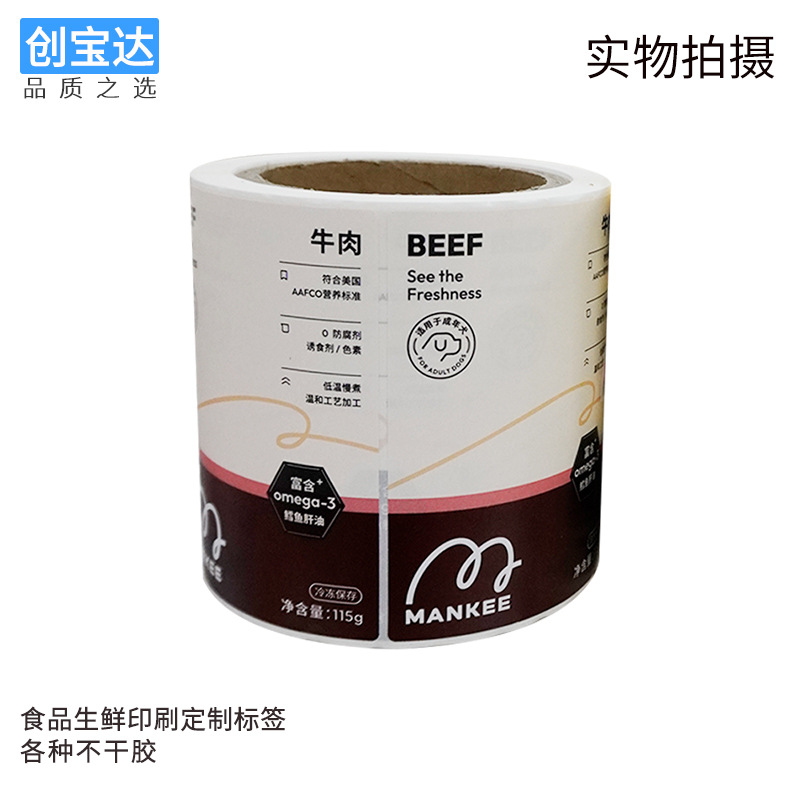 ʳƷ���ʱ�ǩӡˢ���� ����䶳��ǩ ˮ�� �͵��²��ɽ���ǩ����