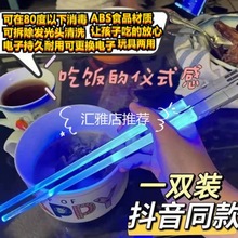 透明筷子发光哄娃吃饭吃饭玩具两用露营同款拆除清洗消一件