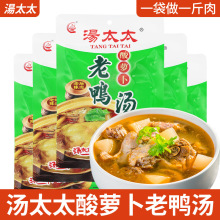 老鸭汤重庆酸萝卜正宗四川特产酸汤炖猪蹄黔江鸡杂酸汤牛肉酸汤鱼