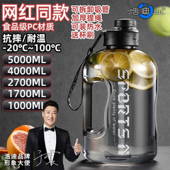 Large Capacity Water Bottle Cup for Men and Women Sports Plastic Fitness Straw Bottle Dongdong Bucket Wholesale Manufacturer