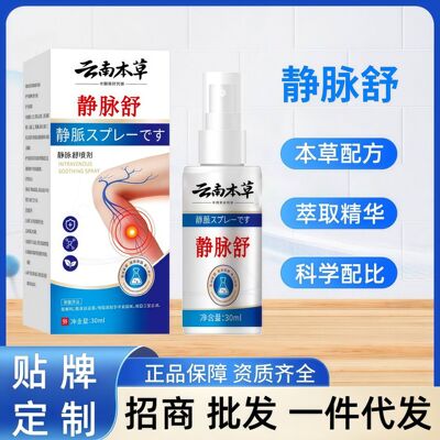 Venous comfort Spray Legs The blue veins Projections Earthworm Venous comfort wholesale One piece On behalf of