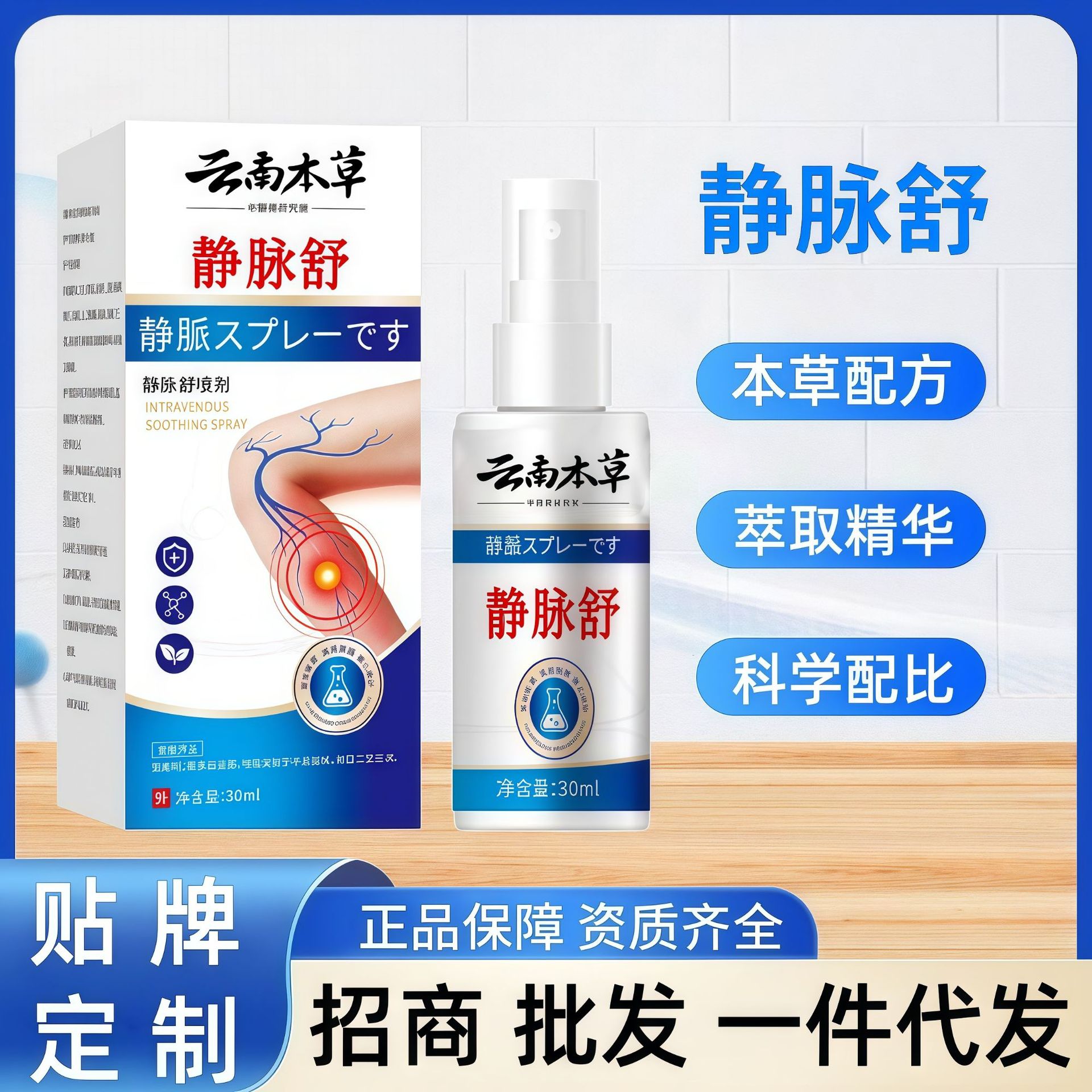 Venous comfort Spray Legs The blue veins Projections Earthworm Venous comfort wholesale One piece On behalf of