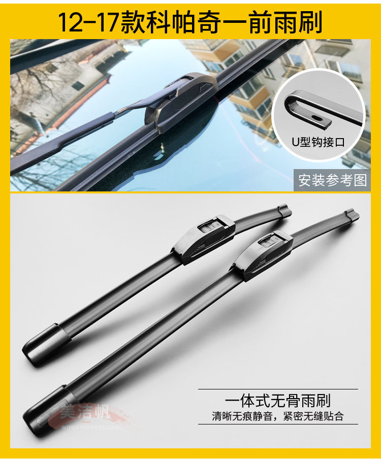 Suitable for Chevrolet Captiva rear wiper blade 2012 13 14 15 16 17 models rear window wiper arm