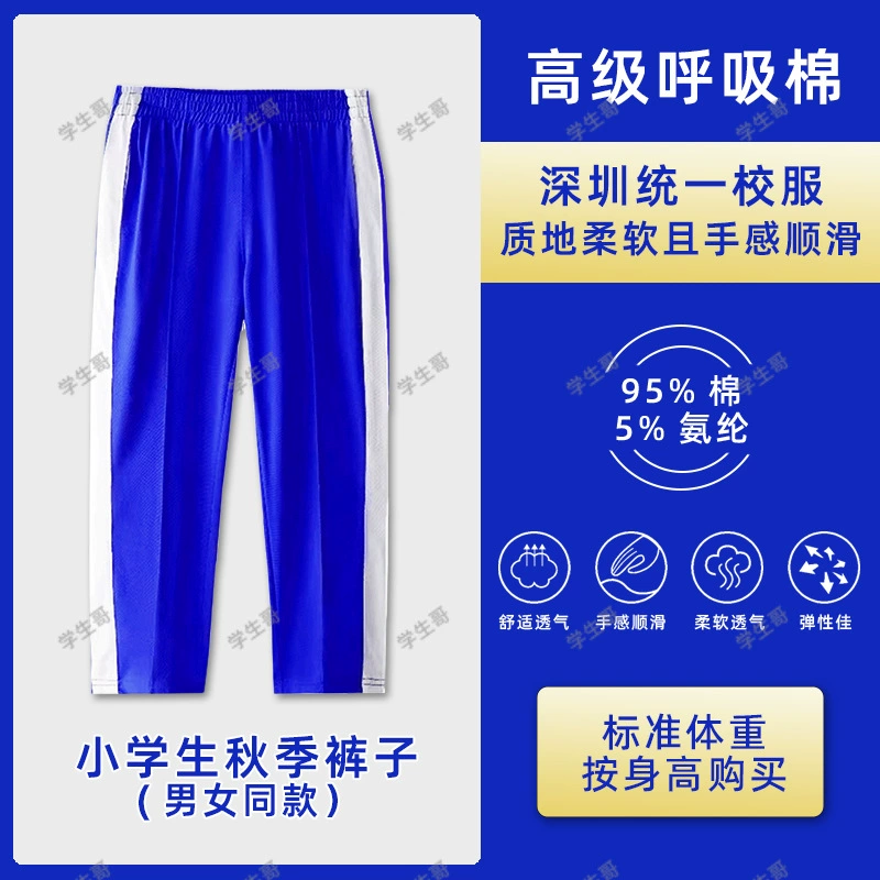 学生哥 Uniform for elementary school students, demi-season down jacket, long-sleeve, warm set, vest, increased thickness