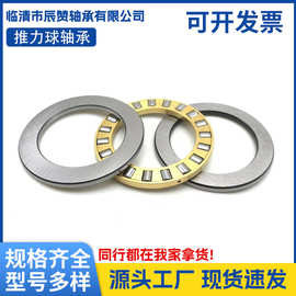 八类平面球形推力球轴承51105 51106 51107 51108厂家直销