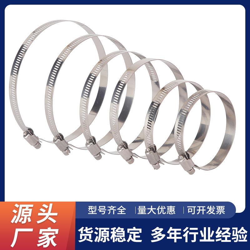 厂家批发304不锈钢多功能喉箍美式德式多规格工业零件卡扣抱箍