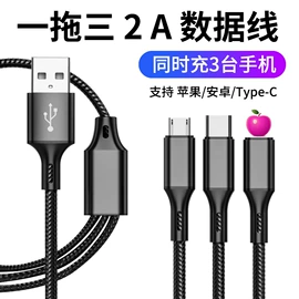 手机充电器;手机数据线;手机保护膜