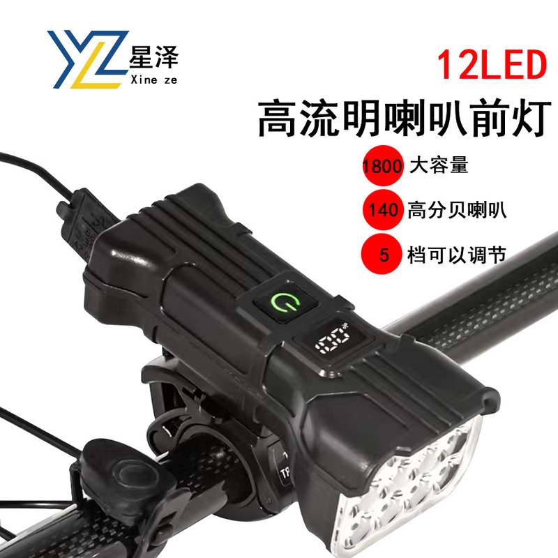 自行车前灯带喇叭高亮12LED带数显应急充电宝山地车骑行警示前灯|undefined