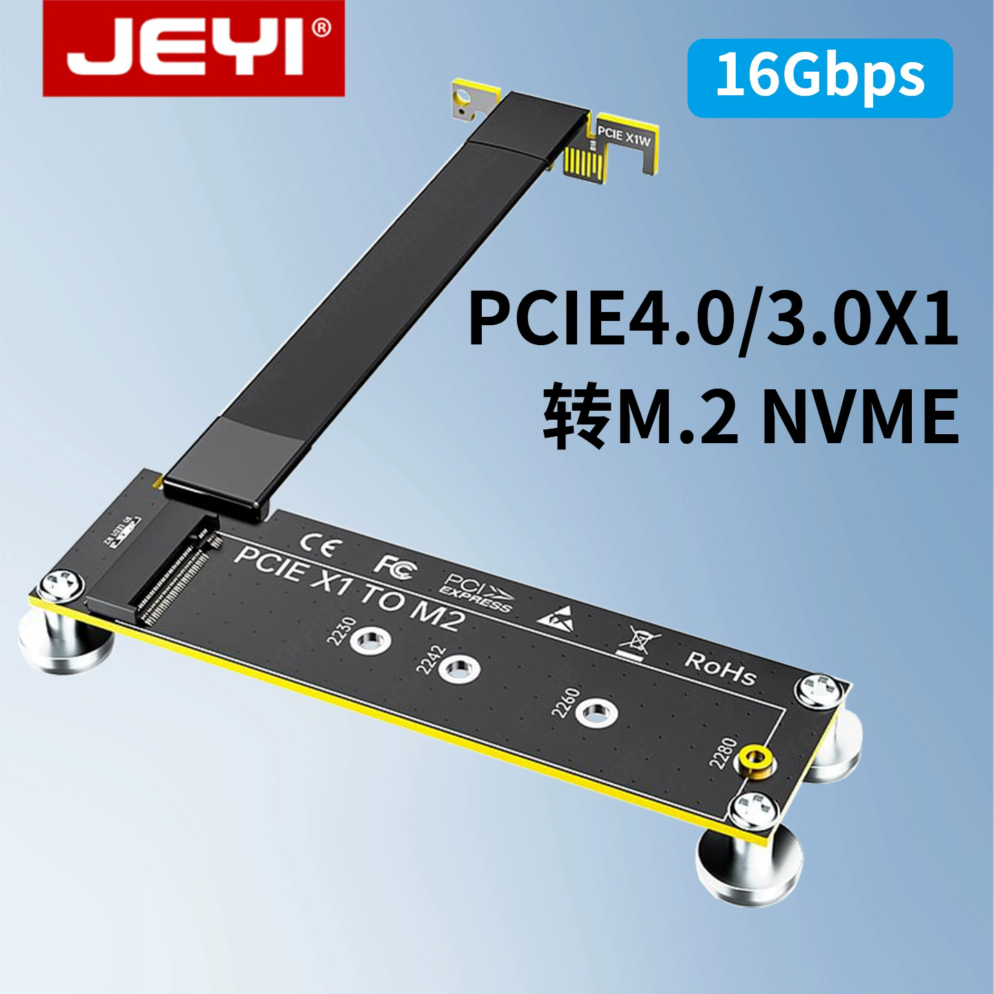 Jeyi/Jiayi Pcie3.0 X1 to Nvme Solid State Drive M.2 Magnet Extension Cable Adapter Card X4 Expansion Card