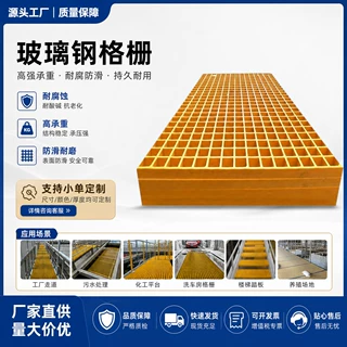定制25mm玻璃钢格栅小区景观水池盖板绿化排水FRP网格板树池篦子