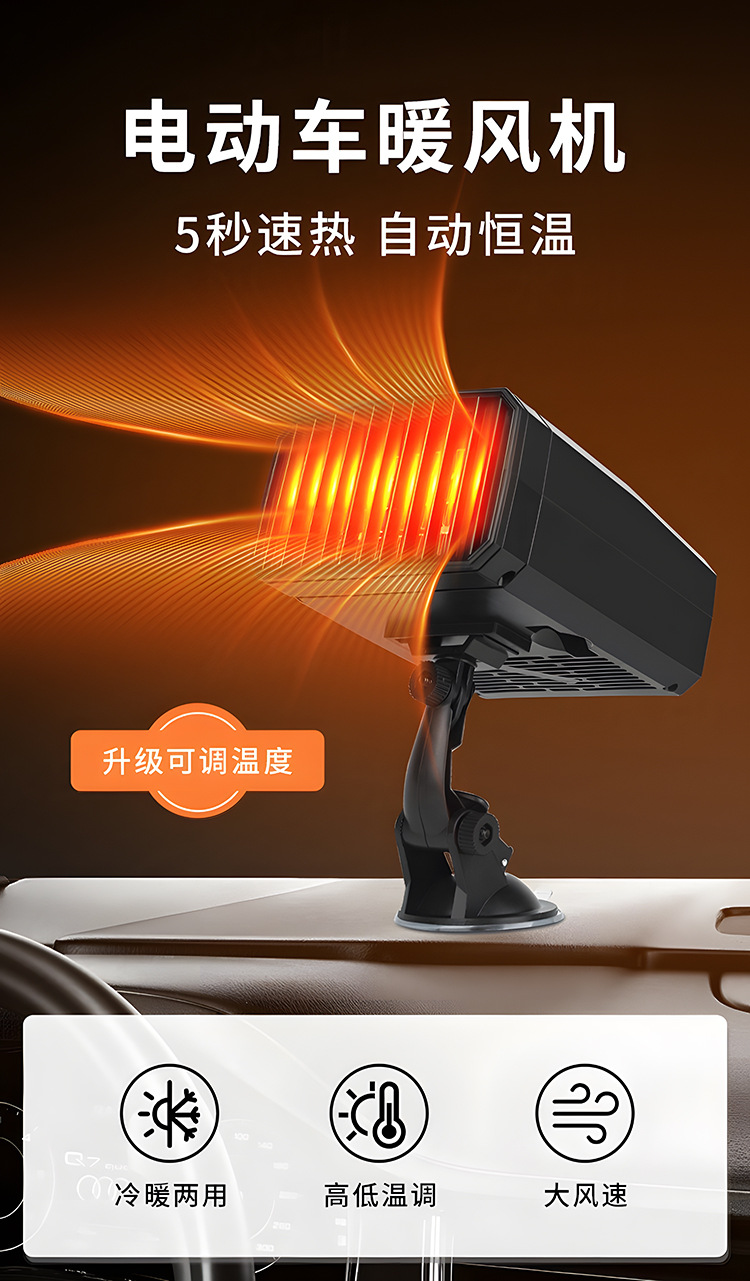 Electric Three-Wheel Heater, Four-Wheel Vehicle Heater, 48V60V70V Zhongheng New Energy Defrosting and Defogging Heater