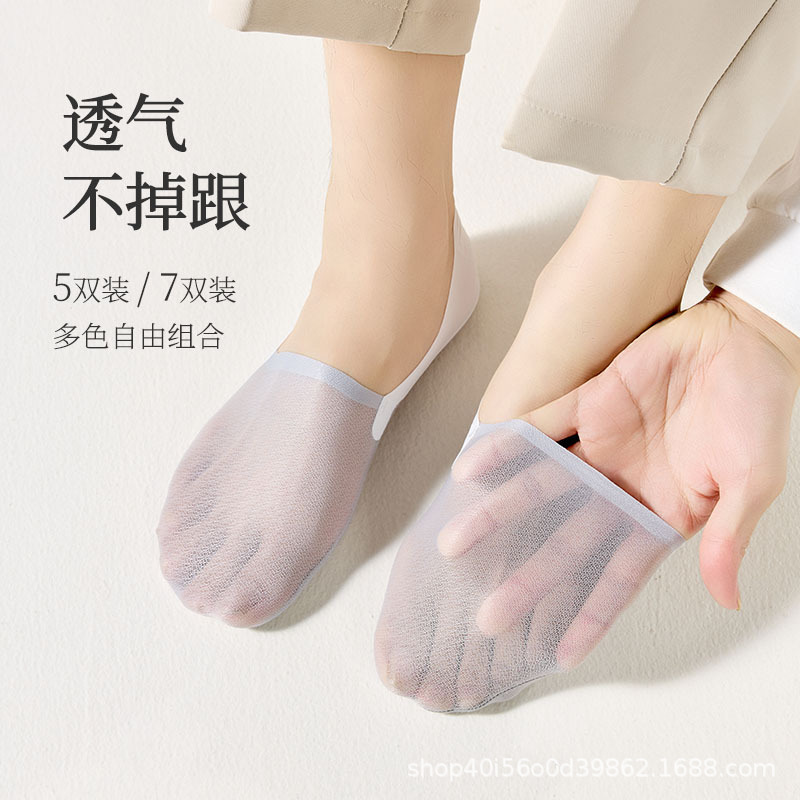 Men's Ultra-Thin Mesh Cotton Bottom Low-Cut Invisible Socks for Spring and Summer with Silicone Anti-Slip and Color-Blocking Design