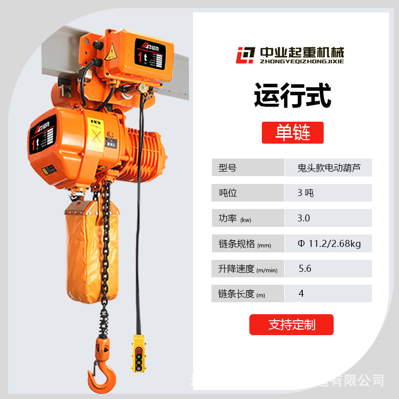 Grúa eléctrica de cadena de anillo 220v380v grúa de cadena HHBB tipo fijo fantasma elevación eléctrica