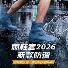 雨鞋男女款双层防水外穿套雨天2026新款防雨防滑雨靴加厚耐磨水鞋