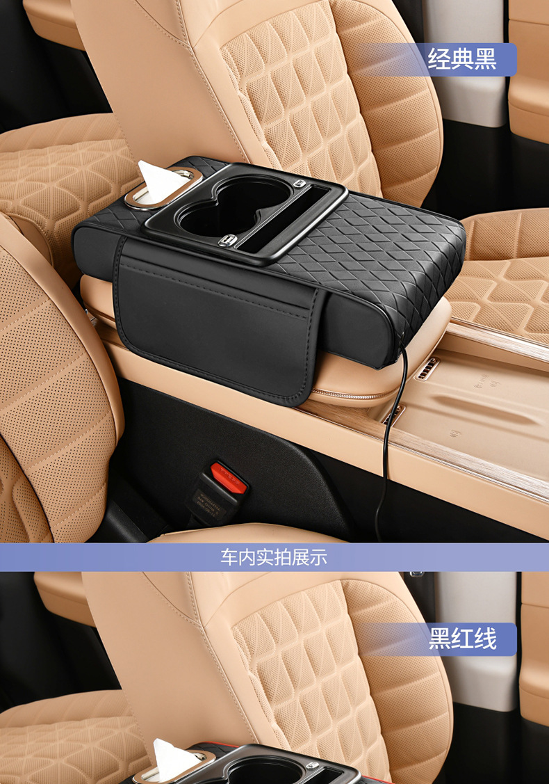 Cross-Border Car Armrest Multi-Functional Storage USB Charging Car Water Cup Holder Universal Car Armrest Booster Pad