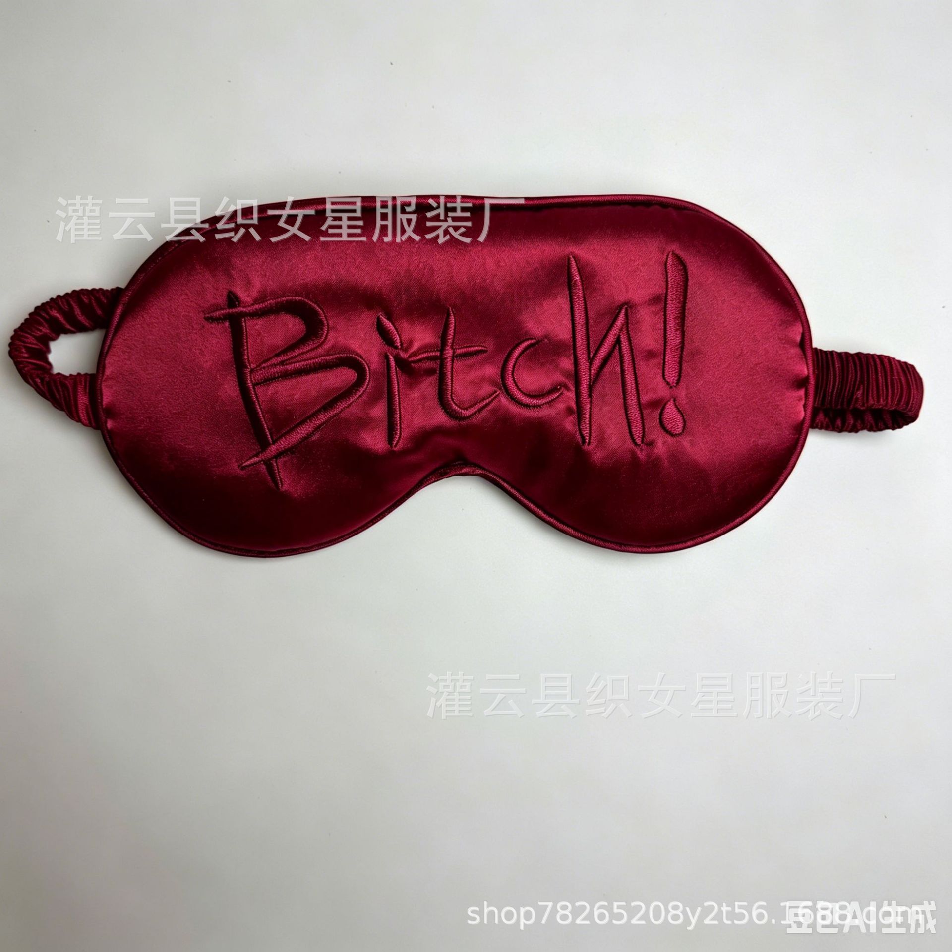 Embroidered Sleep Mask with Provocative Words, Wine Red Satin Blindfold for Adult Play — detail image 7