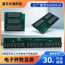 电子秤一体化数显屏 led数码管显示温度和湿度工厂直供数码显示屏