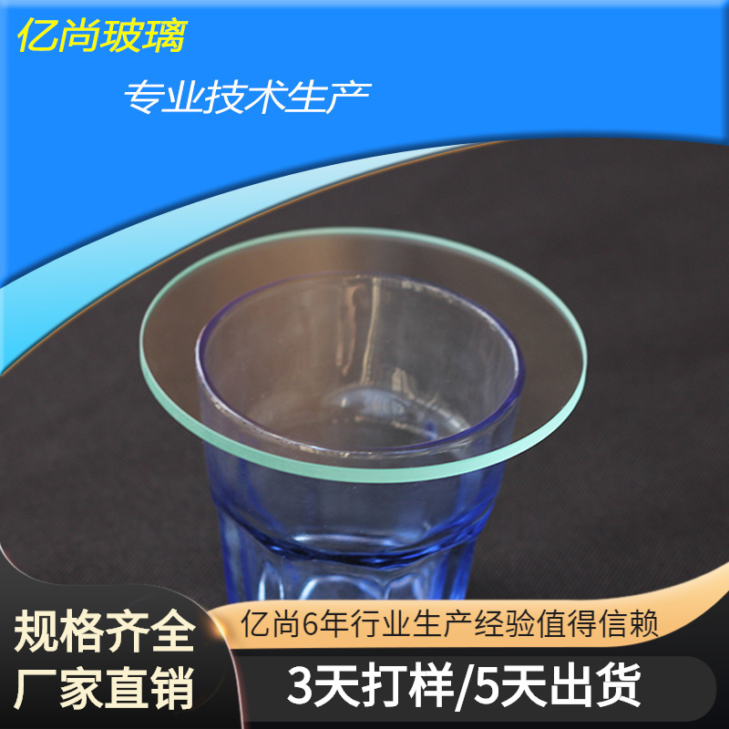 厂家供应LED灯饰透明钢化玻璃 圆形高透镜片 手电筒玻璃精 磨边