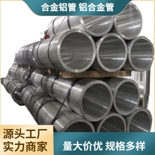 6063 6061铝管空心圆管25 30 35 40 50mm 薄壁厚壁管铝合金型材管