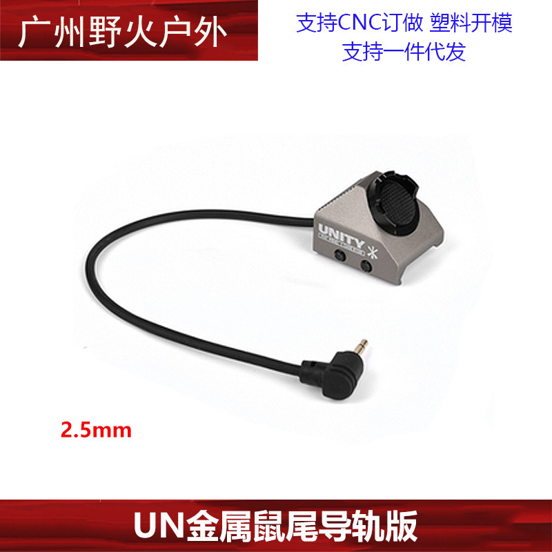 [Colección de soporte de linterna de la ONU] Unity Fusion frente máquina de metal con el objetivo de extensión de la base de cola del ratón soporte lateral