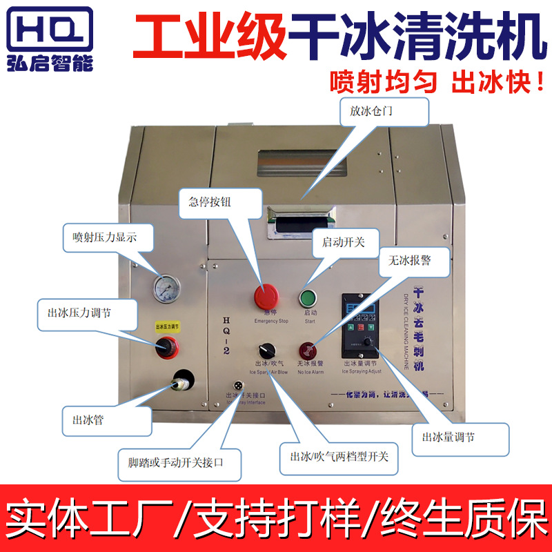 干冰清洗机压铸注塑橡胶模具清洗去毛刺回流焊炉电路板松香助焊剂