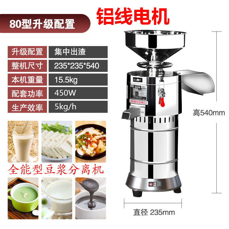 유형 80 알루미늄 와이어 450W 소형 가정용 표준 버전