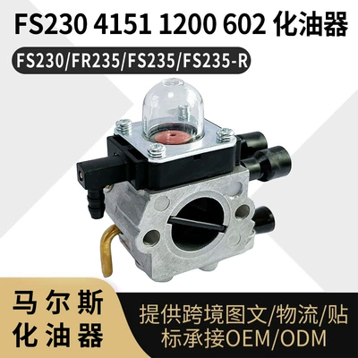 FS230 Carburetor is suitable for Stihl Brushcutter FS230 FR235 FS235 FS235-R