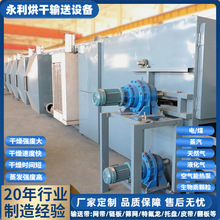 供应多层带式氢氧化钙烘干机 氢氧化铝颗粒干燥机 生石灰烘干机
