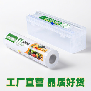 Preservation Film Box Cutter Sliding Knife Baler Food Grade Special PE High Temperature Resistant Kitchen Household Large Roll Commercial