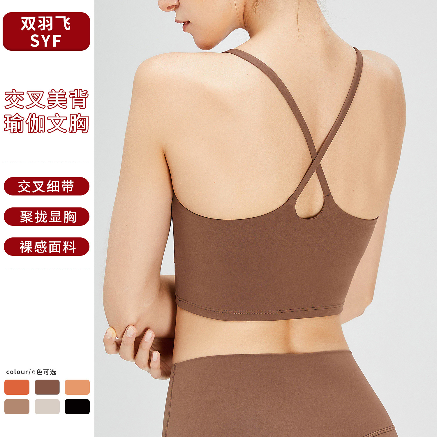 Transfronterizo europeo y americano nube yoga chaleco Cruz espalda deportes ropa interior desnuda transpirable Sling desmontable pecho pad