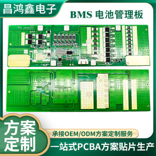 4串锂电池BMS保护板pcba电路板BMS电源管理系统pcba方案开发定制-阿里巴巴