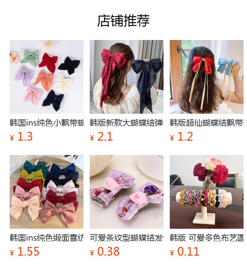 预览状态下无法点击,发布后,可点击跳转到对应的商品页面