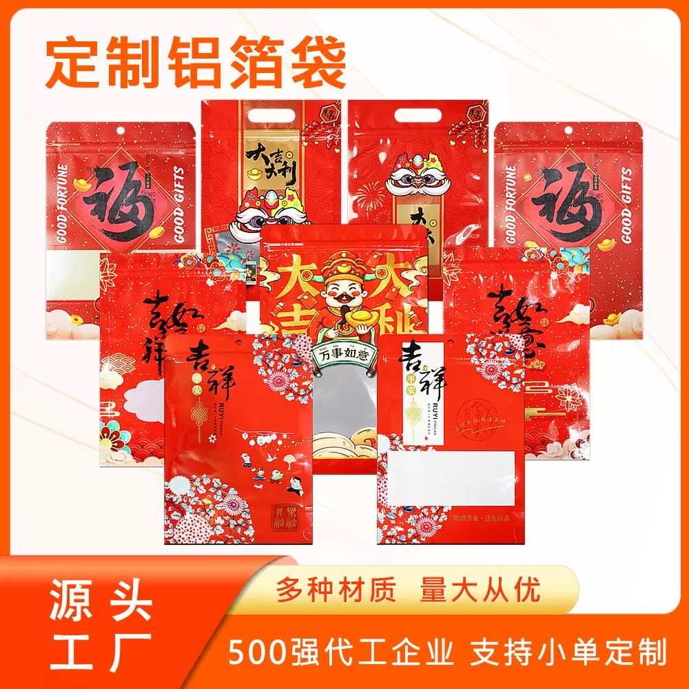 定制新年礼品包装袋国潮龙年坚果零食手提袋新年卡通礼品袋高级感