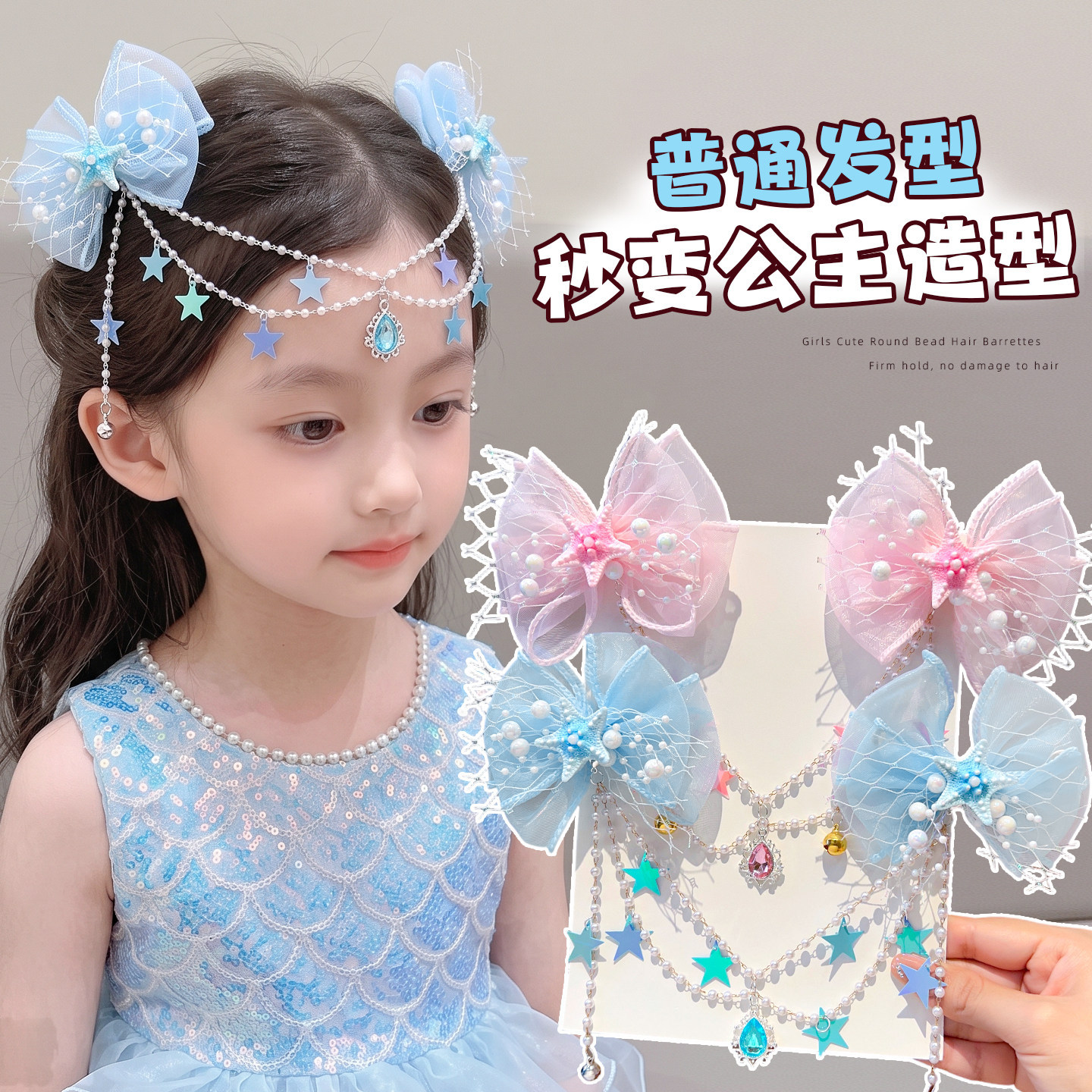 Children's Mermaid Forehead Chain Hair Clip, Girl's Starfish Mesh Bow...