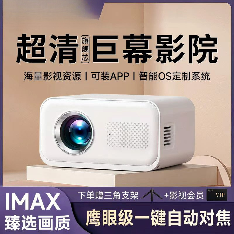 2026 New Projector Bedroom Small Ultra-Clear 5g Home Theater Can Be Used to Project Mobile Phone Screen Home Portable Projector