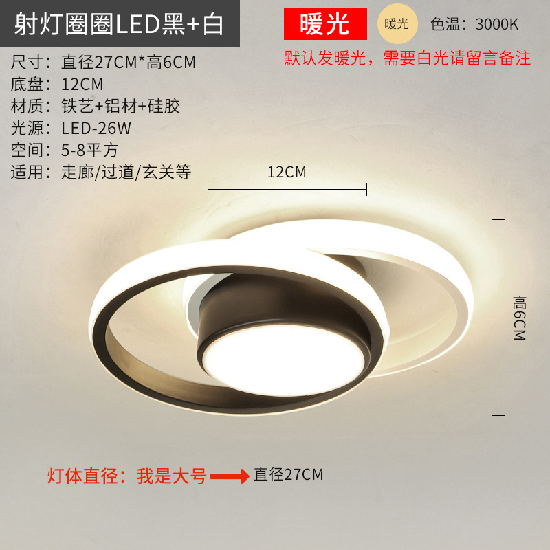 北欧創意入戸通路天井灯現代シンプルled廊下玄関フード間階段バルコニー照明|undefined