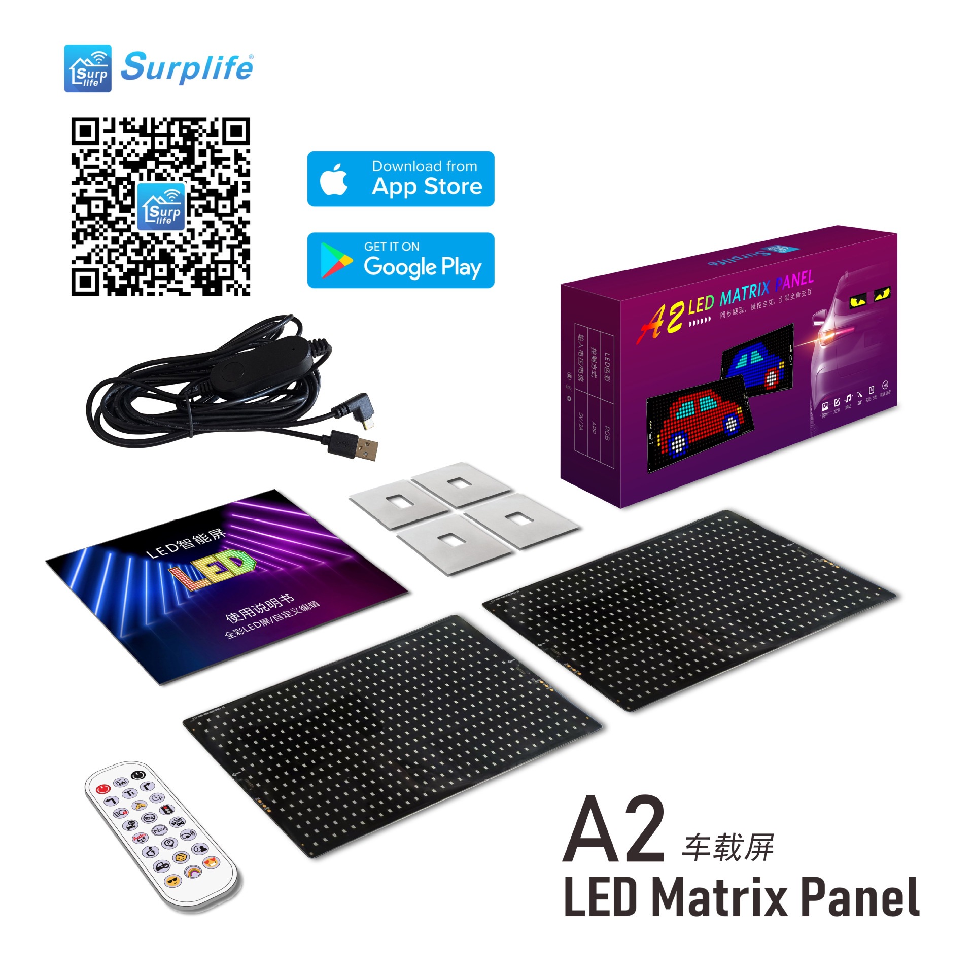 中英声控车载LED软屏跨境电商语音显示屏滚动屏汽车后窗广告车贴