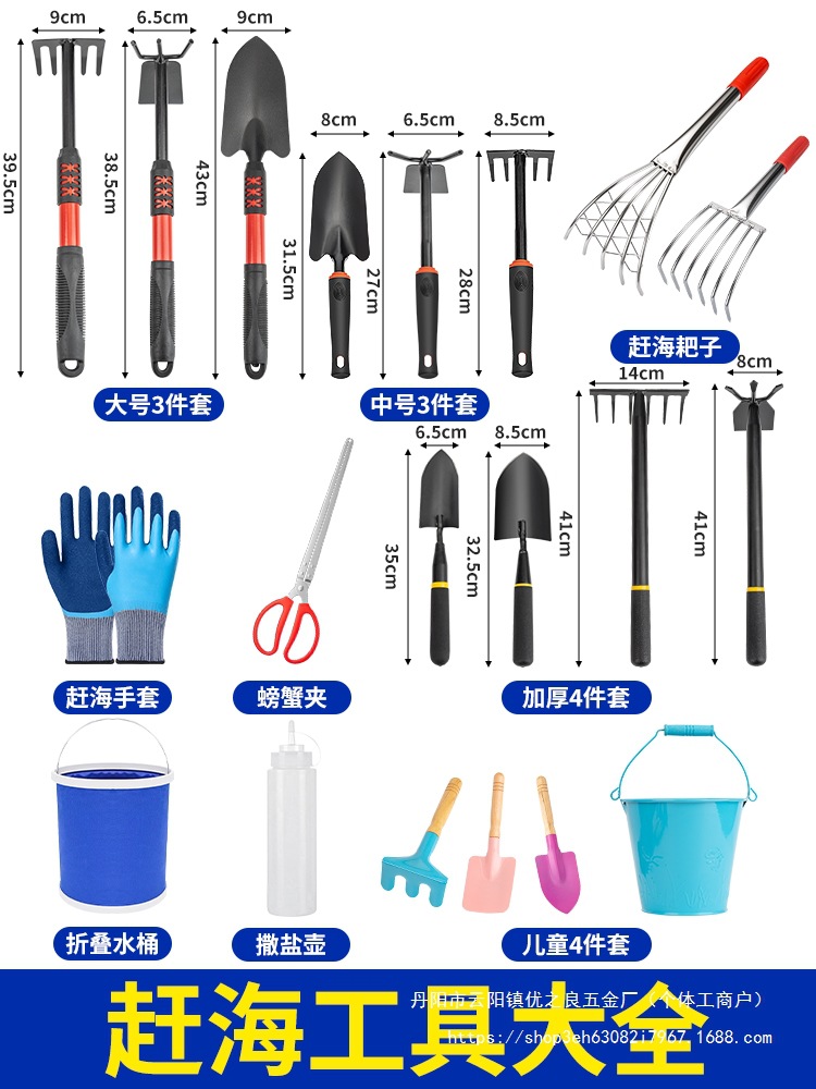 赶海工具套装儿童装备挖蛤蜊耙子抓螃蟹夹子海滩挖沙专用铲子批发